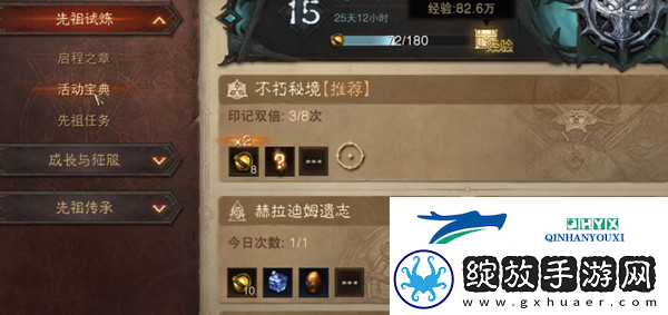暗黑破坏神不朽江湖骗商怎么获得