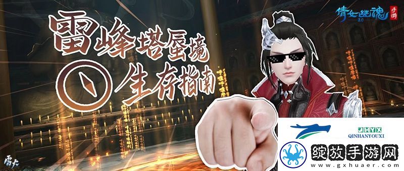 雷峰塔蜃境副本将启