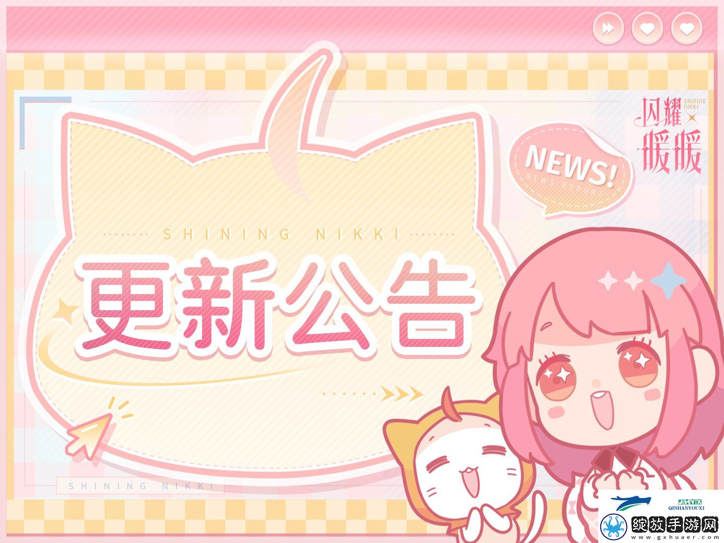 闪耀暖暖9月11日更新内容介绍