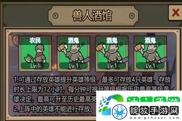 转生成为魔物兽人酒馆介绍深入了解游戏内道具用途