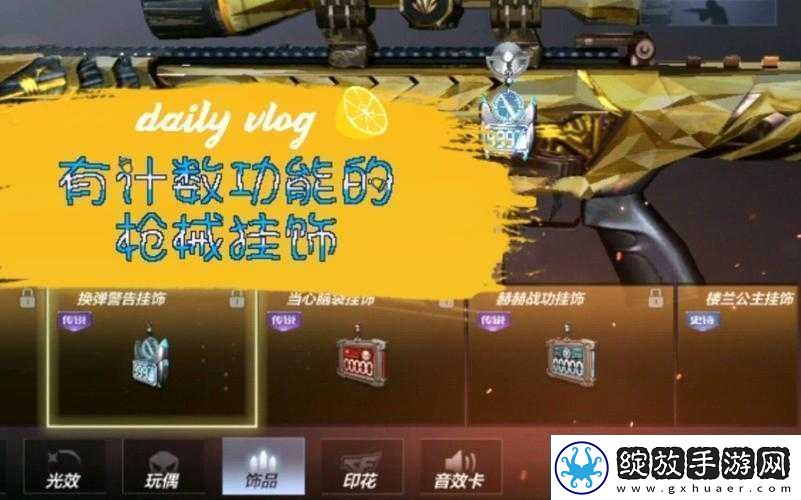 穿越火线手游深度解析赫赫战功挂饰的获取途径与装饰价值