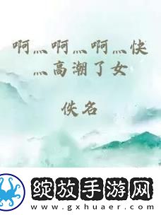 深灬深灬深灬深灬一点