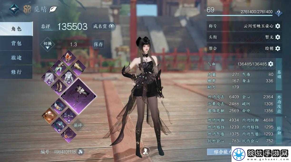 角色丢失困扰玩家