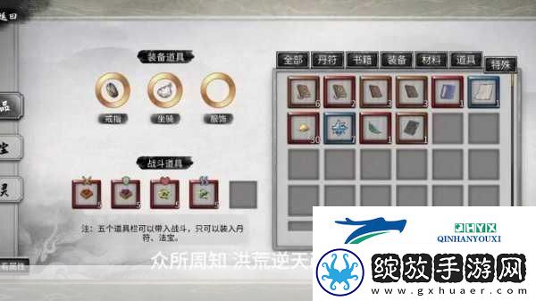 鬼谷八荒手游