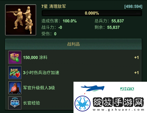免费加速+海量资源！兵人大战全新雷达中心