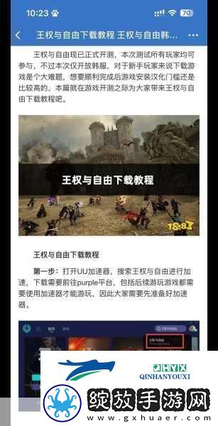 王权与自由公会突袭全攻略