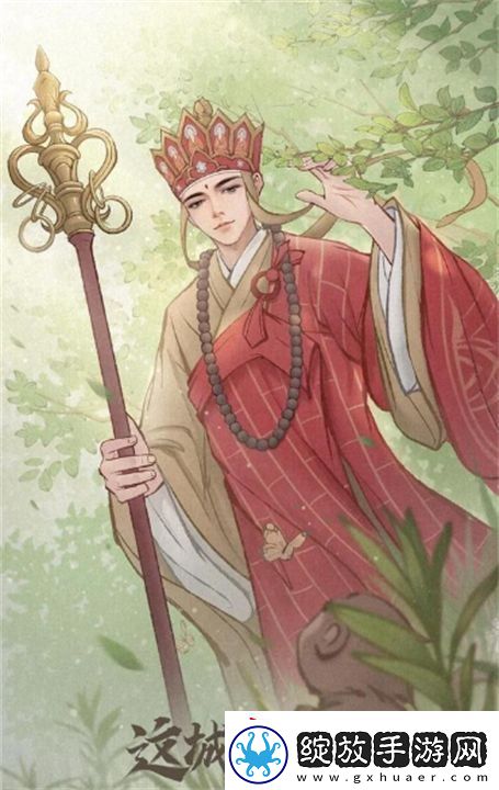 这城有良田玄奘怎么玩