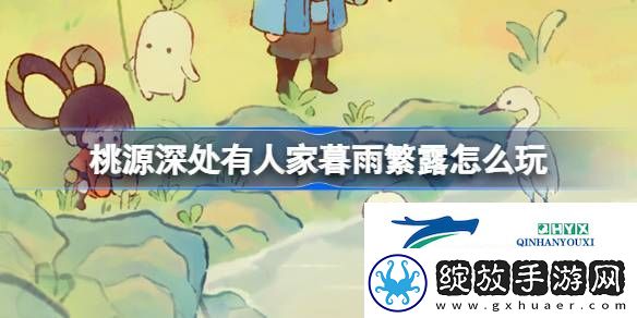 桃源白露节气活动介绍