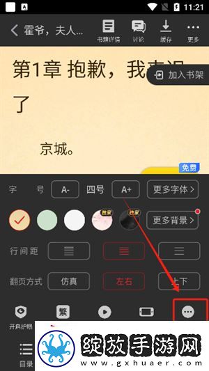 饭团追书正版下载安装