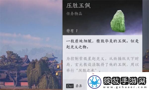 燕云十六声压胜玉佩有什么用