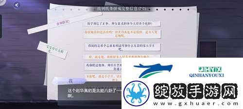 黑猫奇闻社现代篇第三章怎么过
