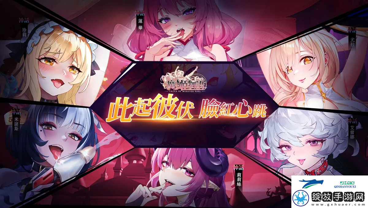 魔姬物语下载地址分享