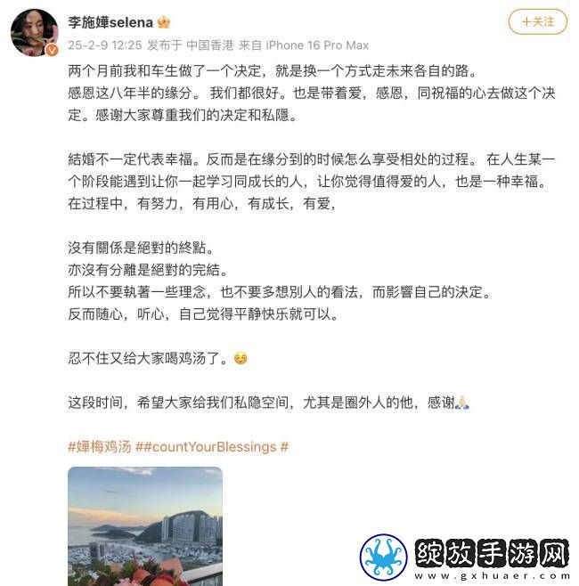 李施嬅宣布与圈外未婚夫分手