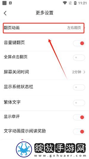 饭团追书正版下载安装