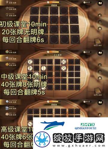 哈利波特魔法觉醒古代如尼文课怎么玩