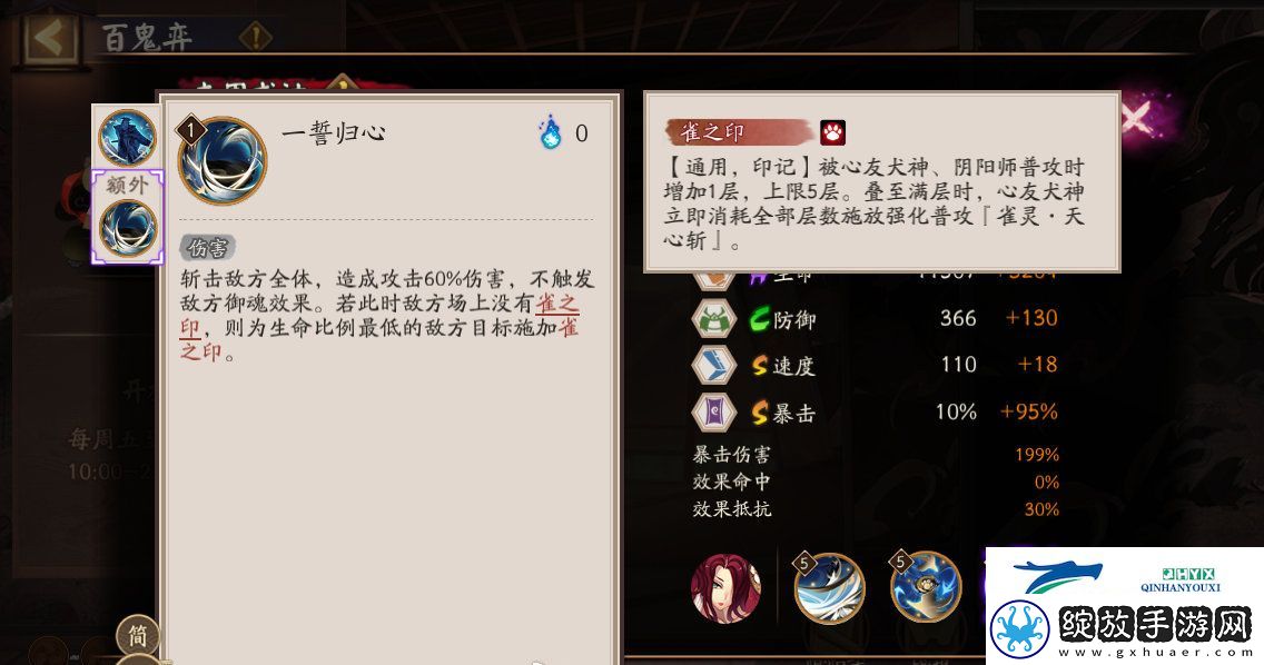 阴阳师SP心友犬神技能介绍