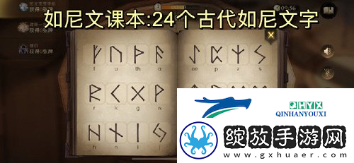 哈利波特魔法觉醒古代如尼文课怎么玩