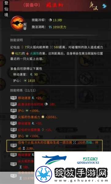 鬼谷八荒手游