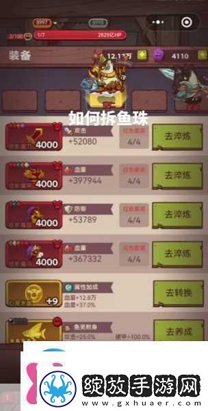 咸鱼之王鱼珠冰清触发机制迎来革新