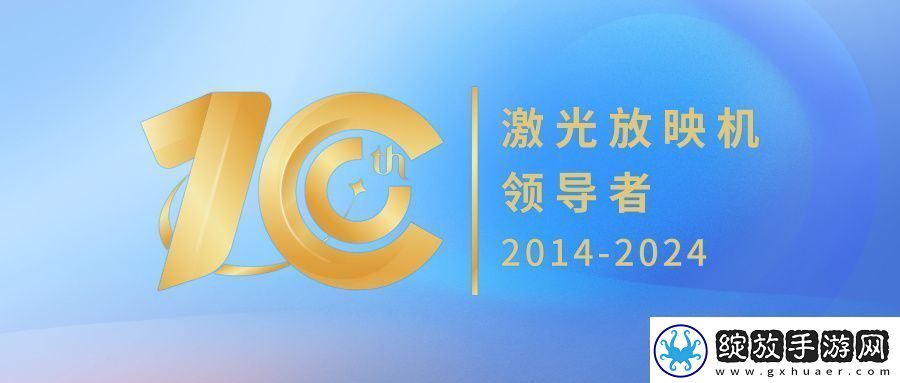 激光·十年｜NEC激光放映机的算法“黑科技”