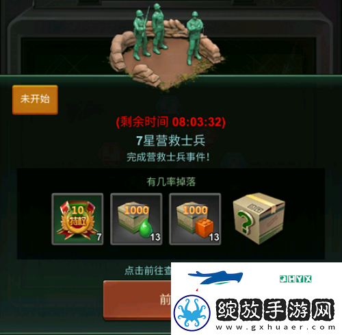 免费加速+海量资源！兵人大战全新雷达中心
