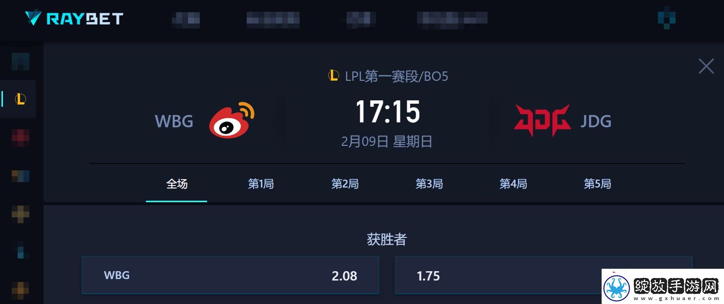 B组巅峰对决！WBG对战JDG