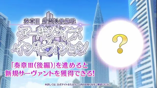 FGO日服泳装9期的赠送从者候选人分析