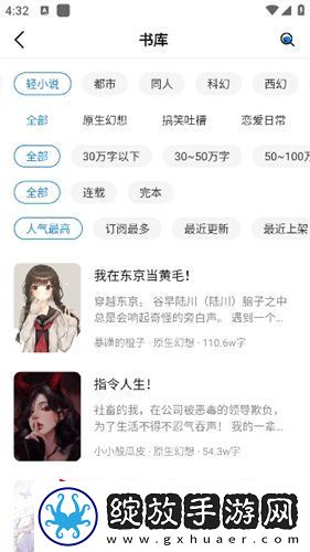 谜聚小说免费阅读版下载