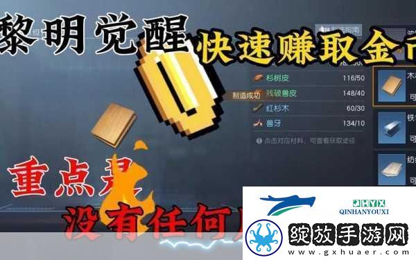 黎明觉醒生机全职业升级秘籍大公开
