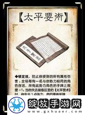 深度解析放开那三国五星宝物