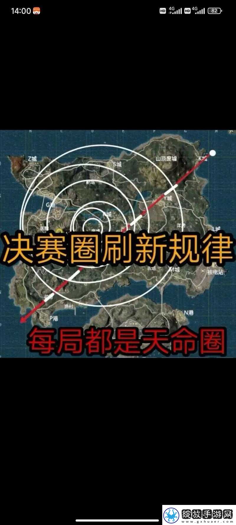 和平精英路线标记功能