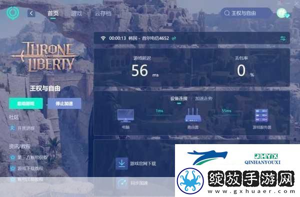 王权与自由公会突袭全攻略