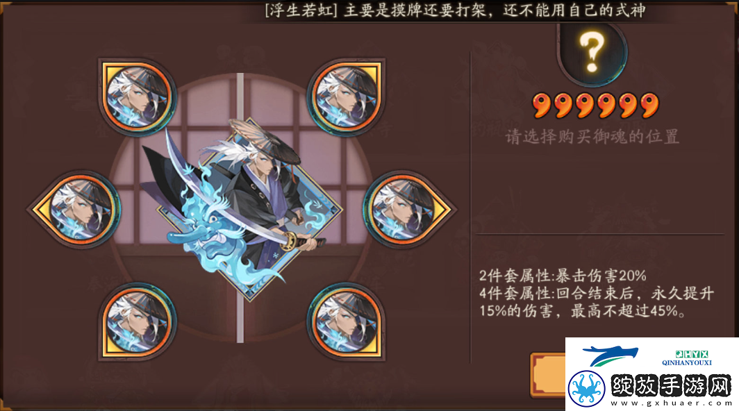 阴阳师新御魂无刀取效果怎么样