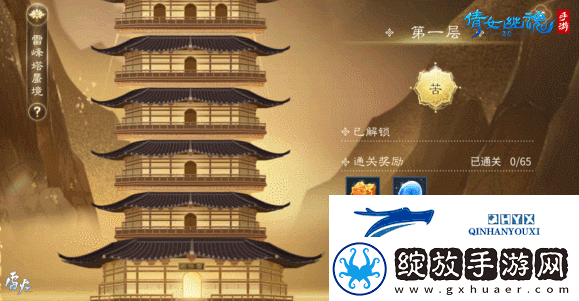 雷峰塔蜃境副本将启