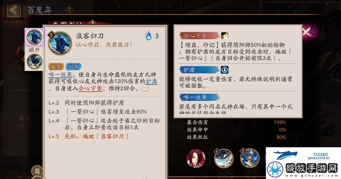 阴阳师SP心友犬神技能介绍