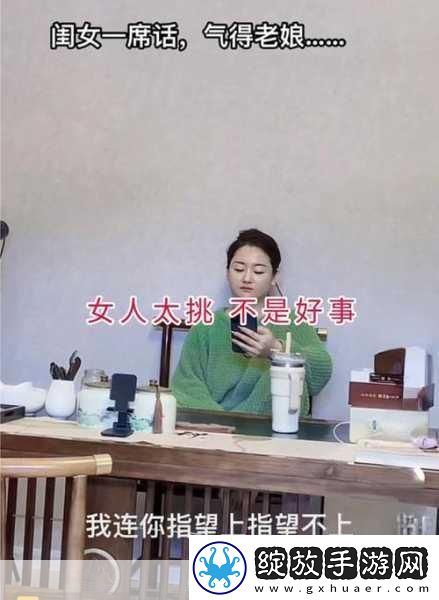你急什么妈妈又不是不让你