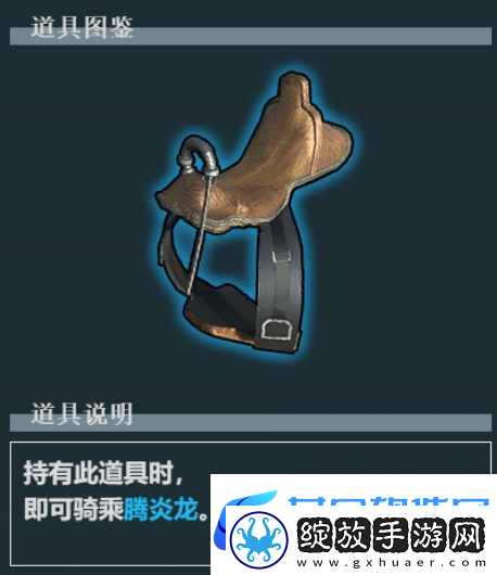 幻兽帕鲁腾炎龙会飞吗