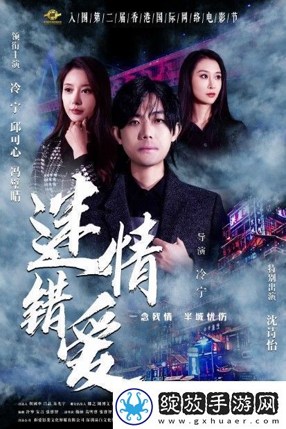 冷宁电影迷情错爱入围北京国际络电影展