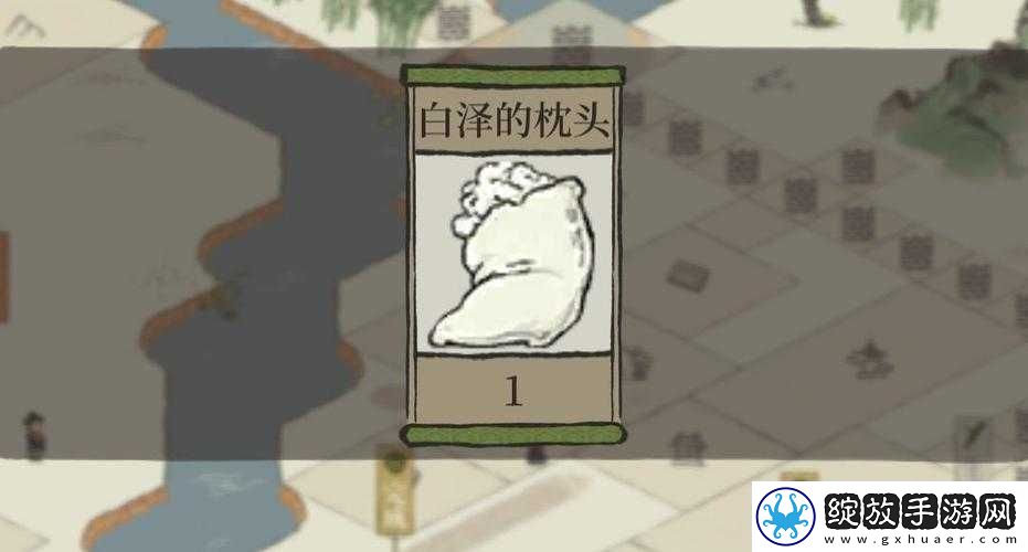 江南百景图白泽枕头获取全攻略