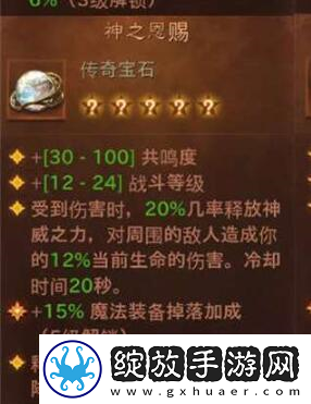 暗黑破坏神不朽神之恩赐怎么获取