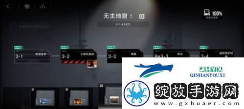 无期迷途第三章怎么100%