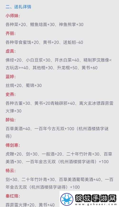 深入剖析侠客情缘