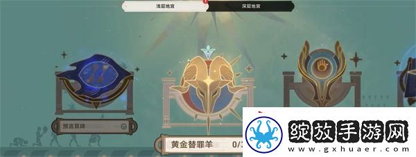 崩坏星穹铁道地宫迷踪黄金替罪羊如何解密