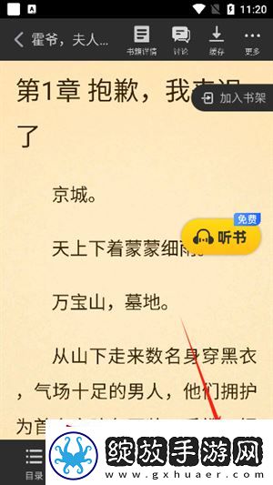 饭团追书正版下载安装