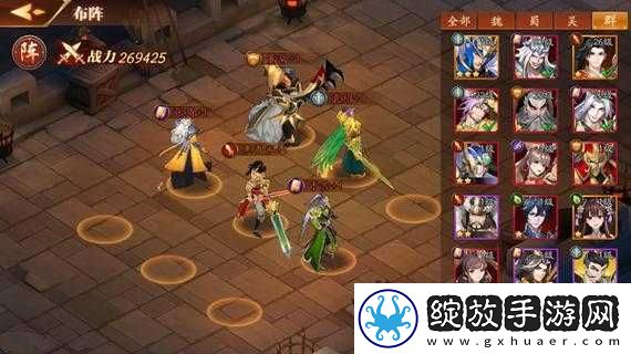 放开那三国