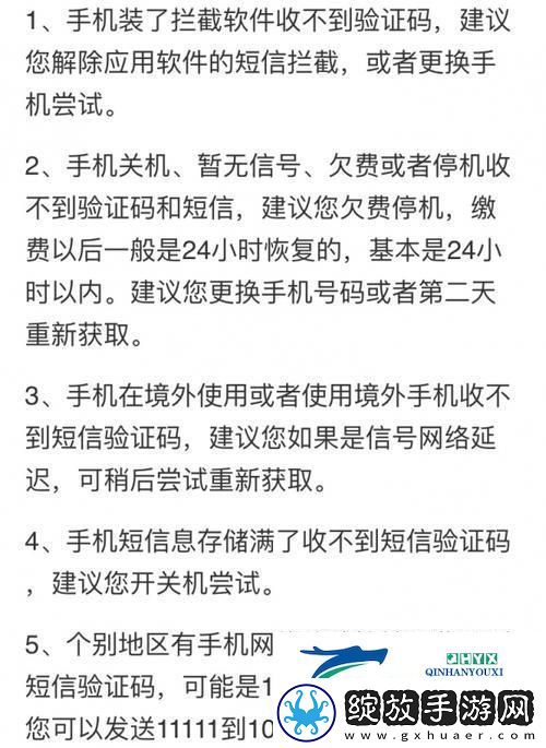 出国手机收不到验证码