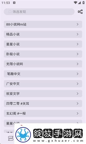 笔尖小说手机版下载安装