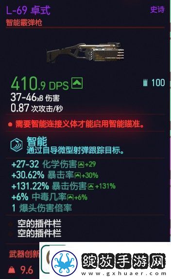 赛博朋克2077L