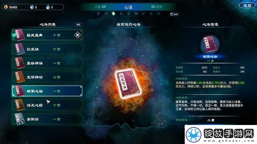 天命奇御