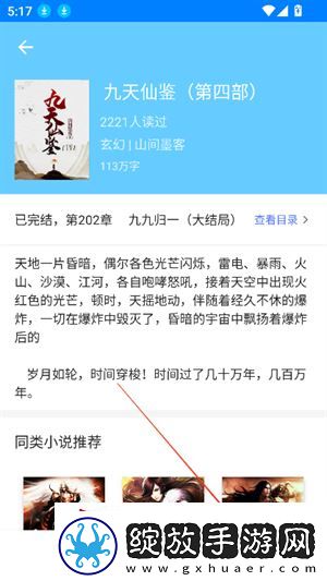 三余书阁app下载安装